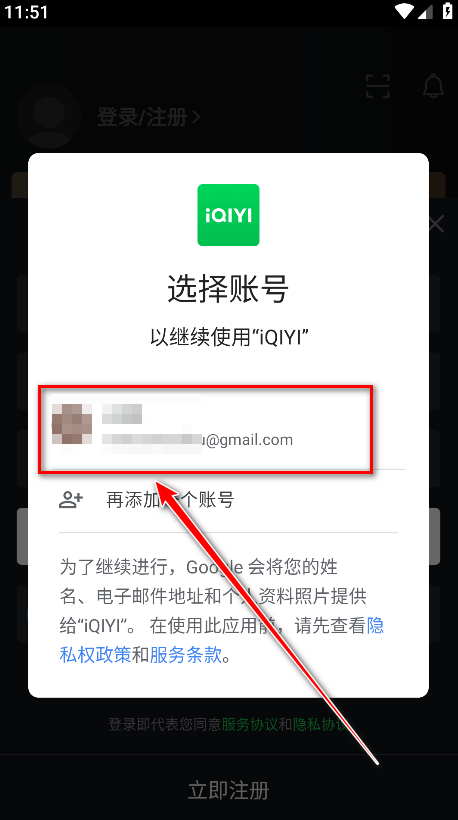 爱奇艺国际版app