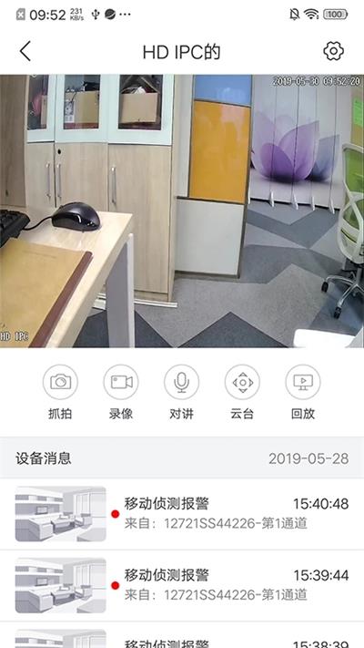 NVSEE官方版
