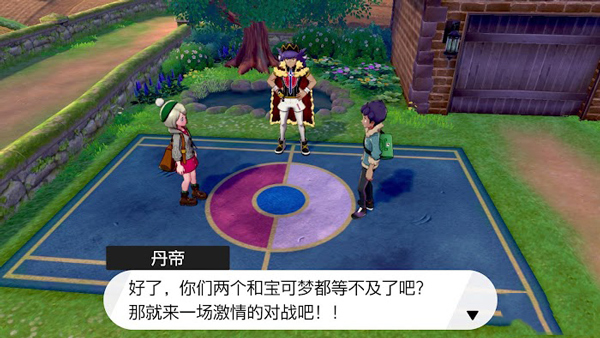 宝可梦剑盾手机版