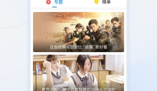 午夜免费看大片的手机软件排行榜