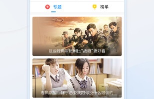 午夜免费看大片的手机软件排行榜