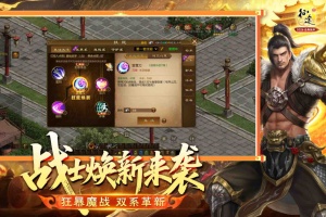 原始征途巨人官方版