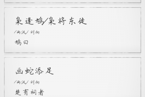 文言文app