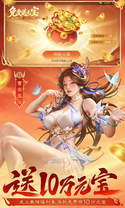 三国杀OL互通版百度版