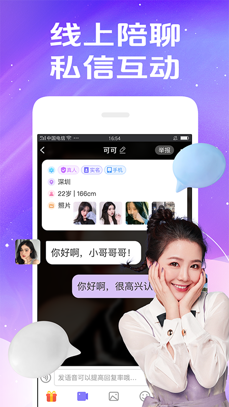 秀聊终身会员版