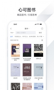 全球学术快报app