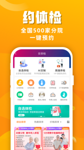 优健康app