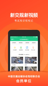 元贝驾考科目三app
