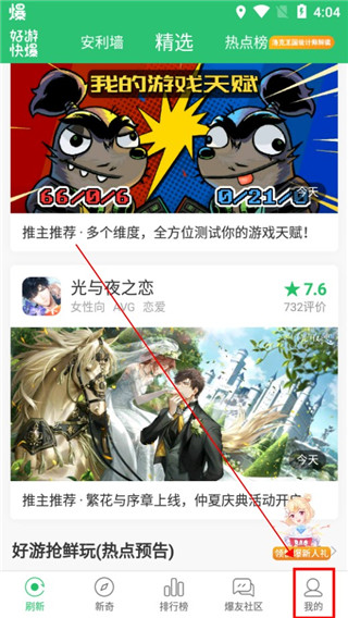 爆米花游戏盒app