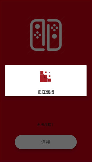 switch手柄pro手机版