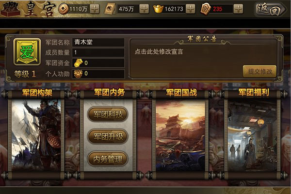 攻城三国华为版