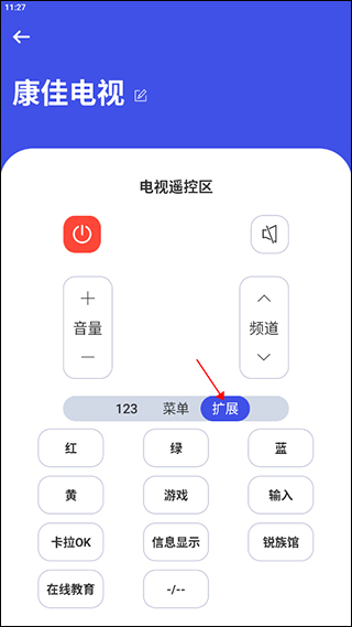 万能空调遥控器app