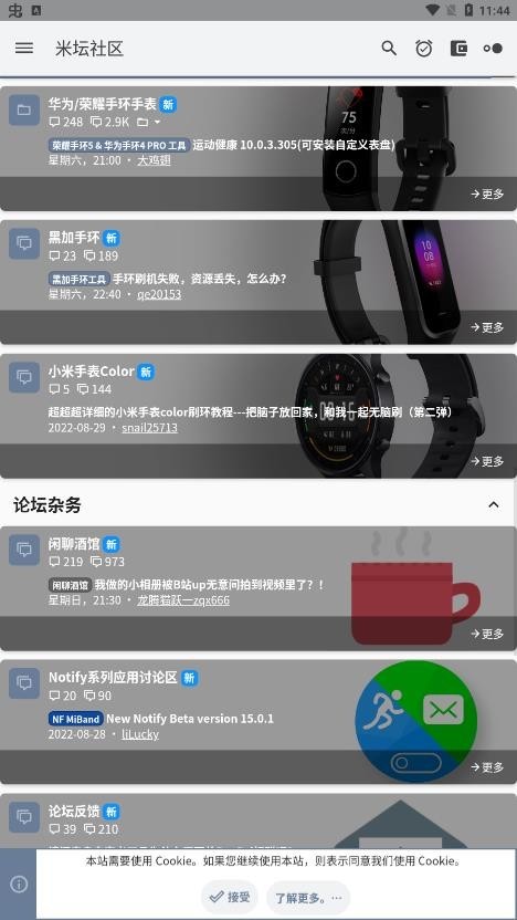 米坛社区app