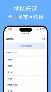 企业名录app