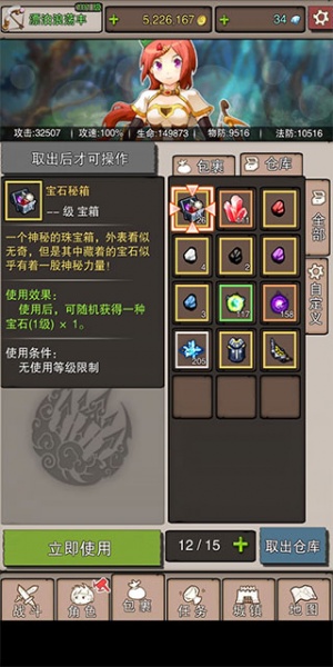 无尽大冒险华为版