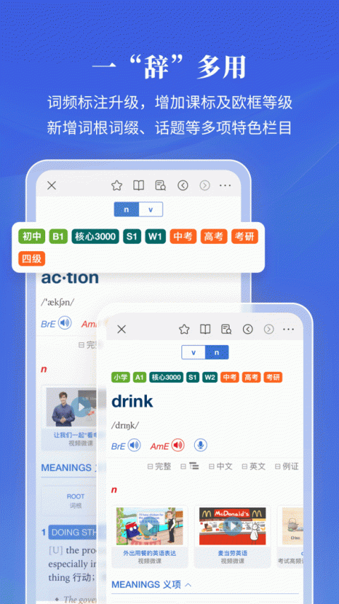 朗文当代高级英语词典app