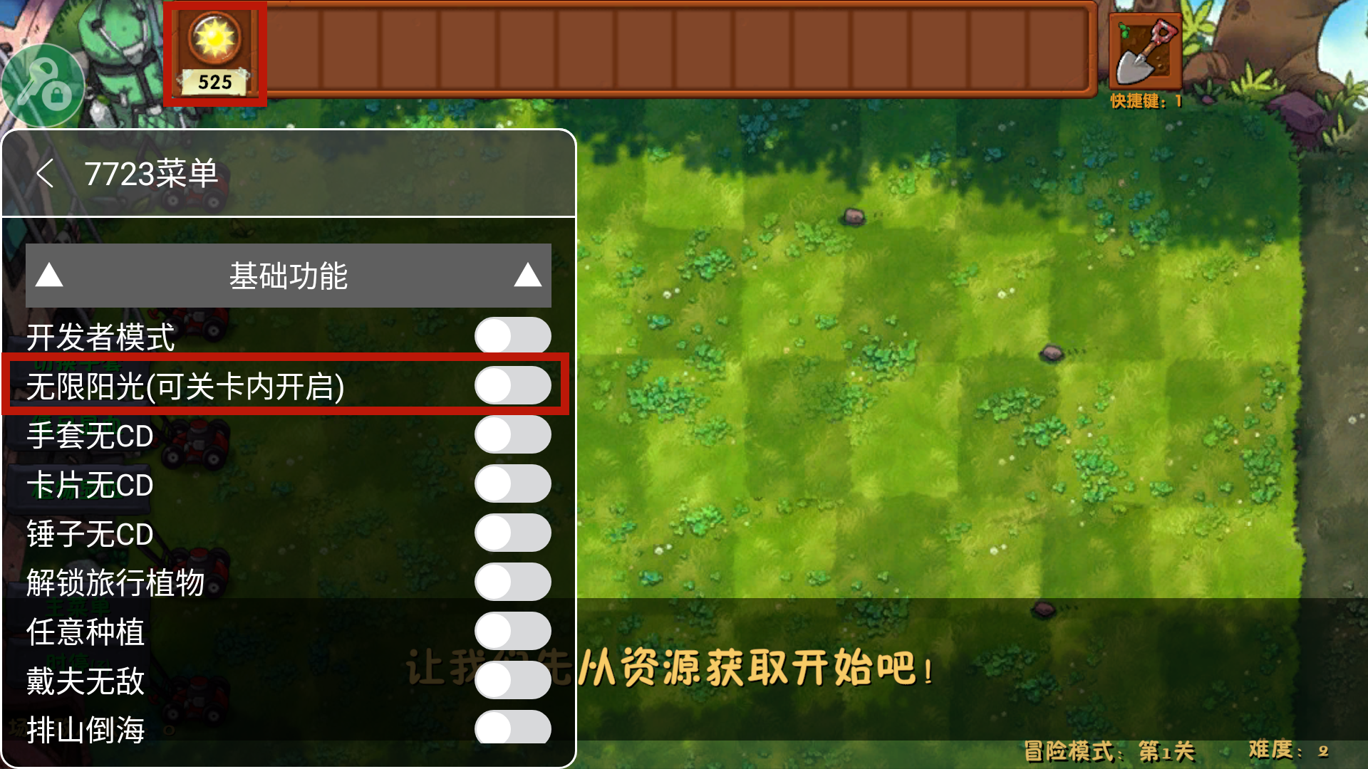 植物大战僵尸融合版内置mod菜单版