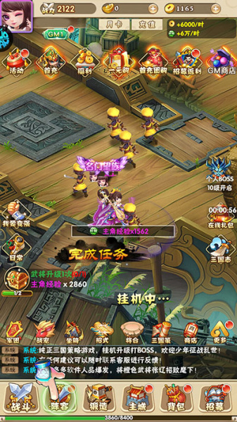 龙战天下（0.1折商城版）