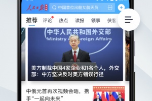 海客新闻客户端app