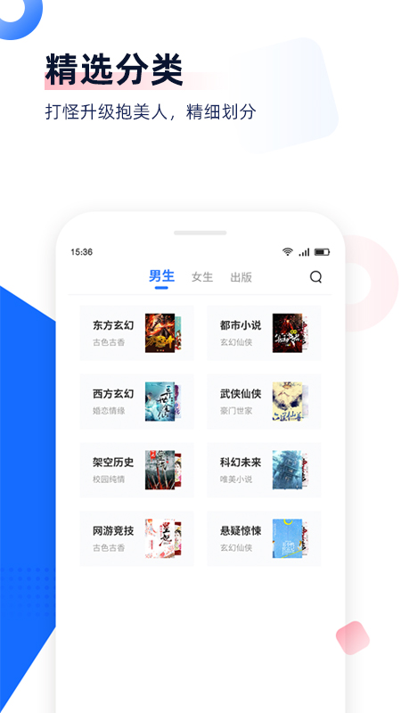 免费追书无广告版