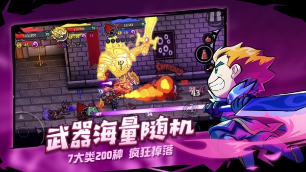 失落城堡破解版