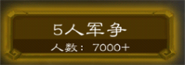 三国杀移动版游卡官服