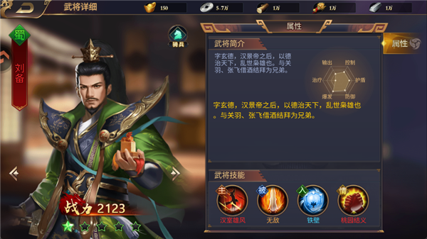 三国群英志手游