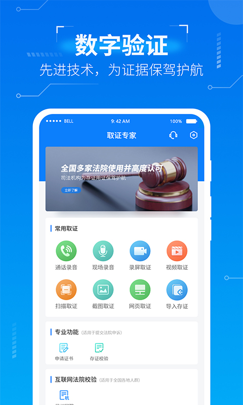 取证专家最新版