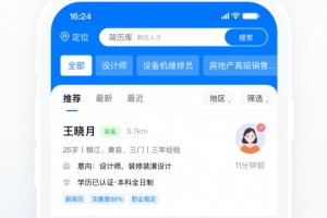 HR小助手app