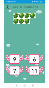 儿童学前数学app