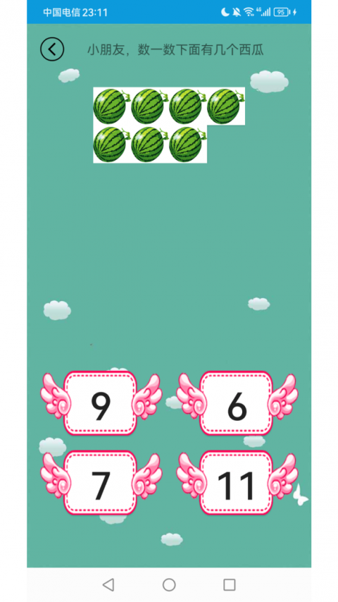 儿童学前数学app