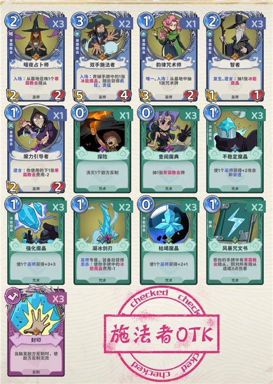 月圆之夜全职业破解版