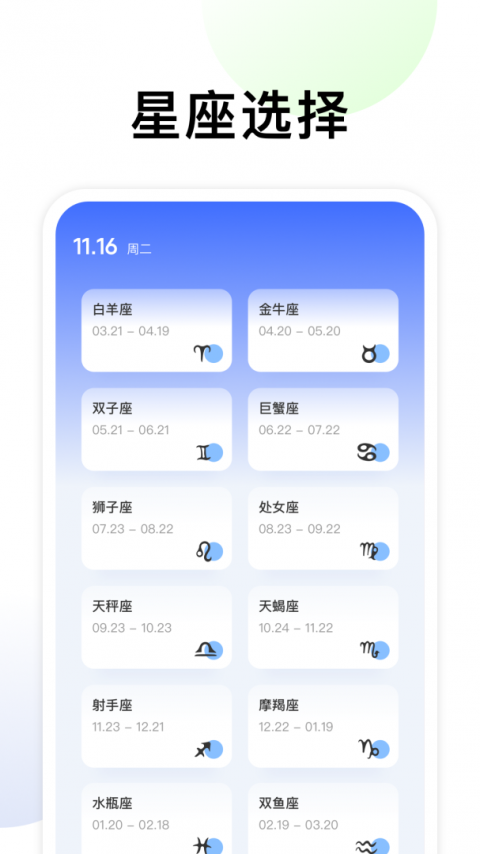 准星助手官方最新版