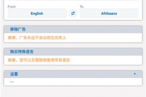 Screen translate中文版