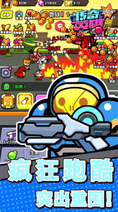 传奇英雄酷跑鬼服版