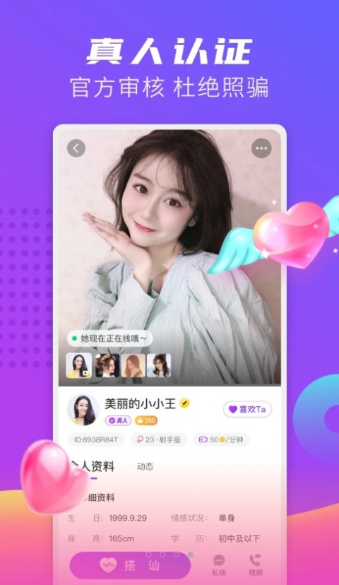 同城觅缘（同城约会）