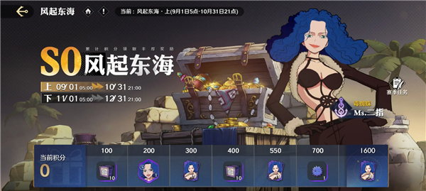 航海王壮志雄心官方正版