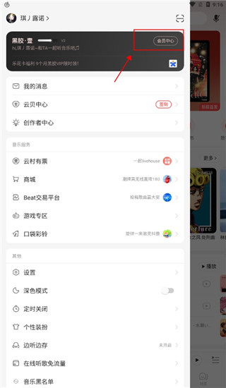 网易云音乐谷歌play版app