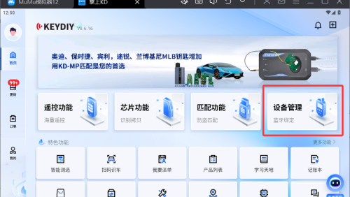 掌上KDapp