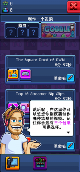 主播模拟器手游