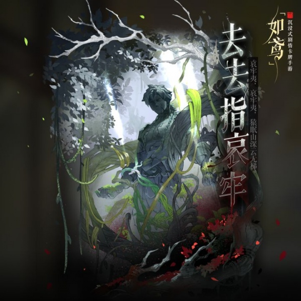 如鸢官方正版