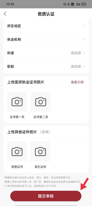 药匣子中医app
