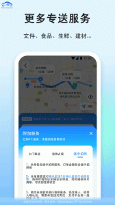一喂宠物托运app