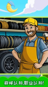 宝宝学称呼识人物最新版