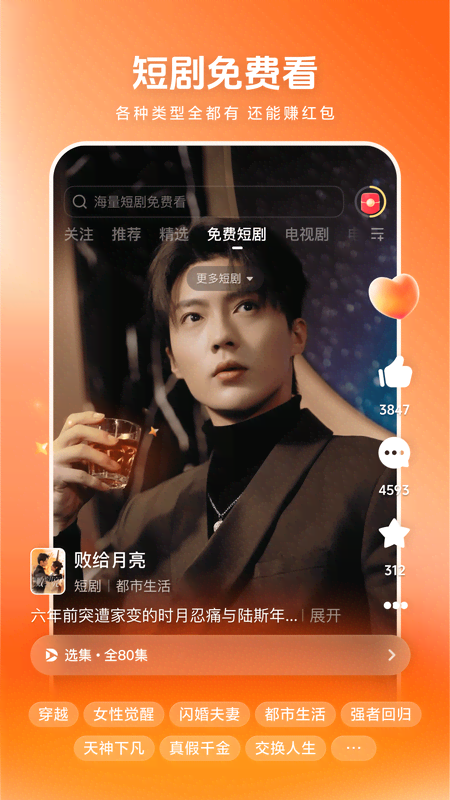 西瓜视频典藏版