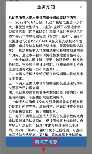 122违章查询app