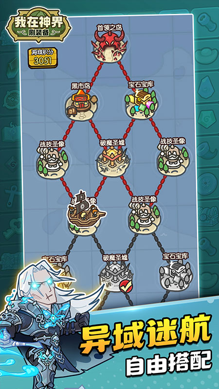 我在神界刷装备手游官方版