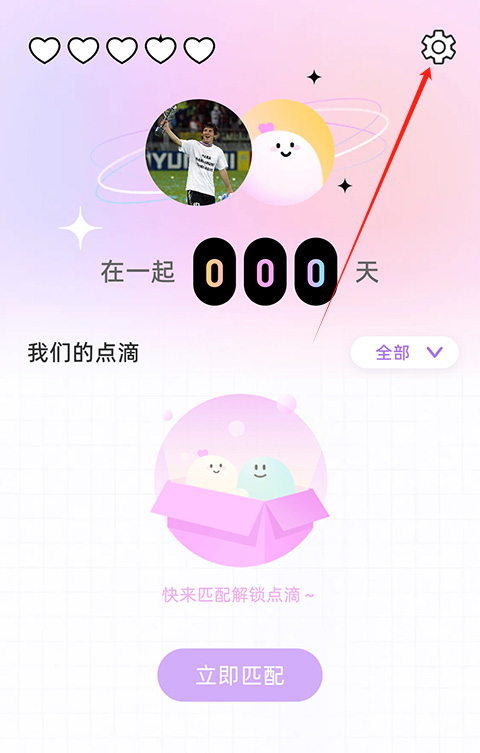 Mua恋爱软件