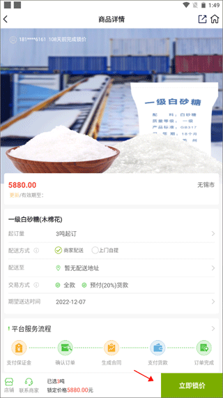 新物集app