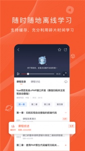 程序员研修院app官方版